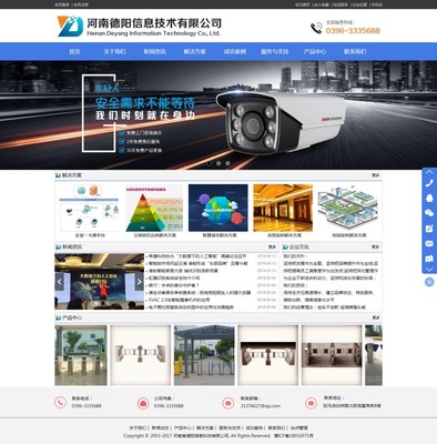 河南德陽信息技術(shù) 安全技術(shù)防范系統(tǒng)設(shè)計與施工服務(wù)