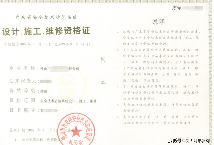 方洋能源科技公司取得工程設(shè)計丙級資質(zhì)，助力安全技術(shù)防范系統(tǒng)設(shè)計施工服務(wù)升級