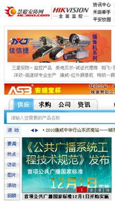 慧聰安防網(wǎng)推動(dòng)公共廣播系統(tǒng)工程技術(shù)規(guī)范實(shí)施，助力安全技術(shù)防范系統(tǒng)設(shè)計(jì)施工服務(wù)